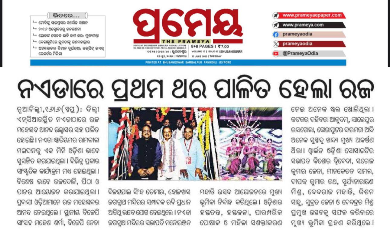 raja-mahotsav-2025